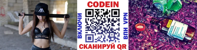 Codein напиток Lean (лин)  купить наркотики цена  Назрань 