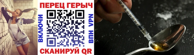 Героин VHQ  как найти   Назрань 