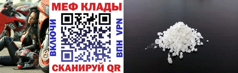 Мефедрон мяу мяу  это клад  Назрань 
