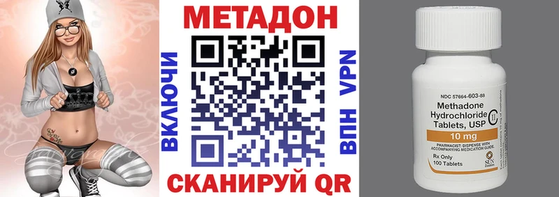 МЕТАДОН methadone darknet Telegram Назрань